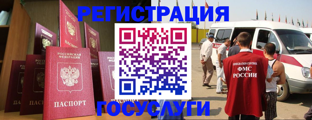 прописка законно в Далматово