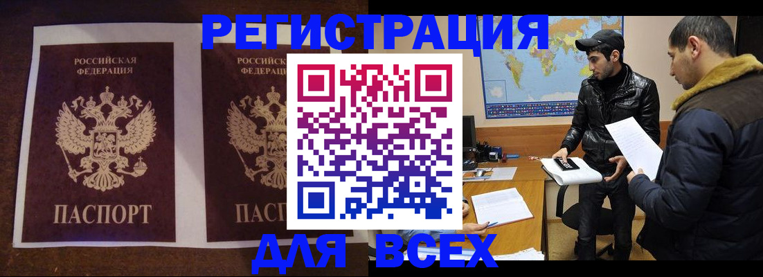 прописка иностранных граждан в Далматово