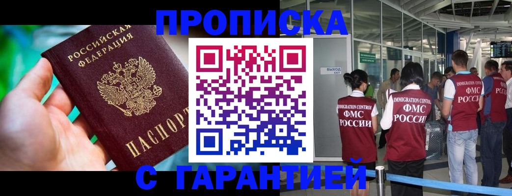 прописка иностранных граждан в Далматово