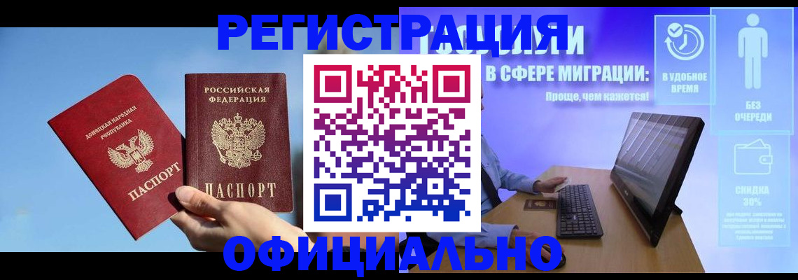 прописка для кредита в Далматово