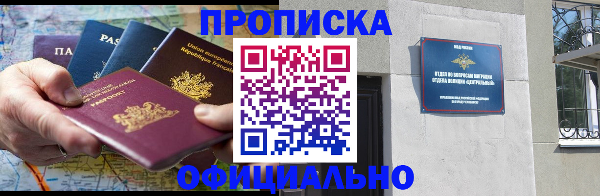 прописка 2025 в Далматово