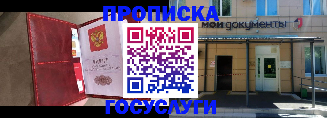прописка от собственника в Далматово
