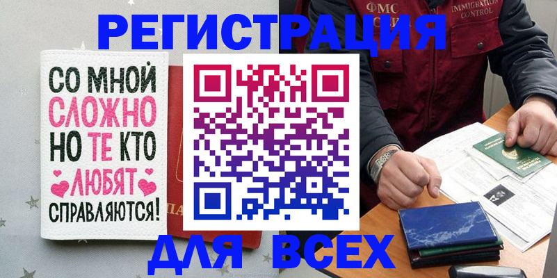 купить прописку в Далматово