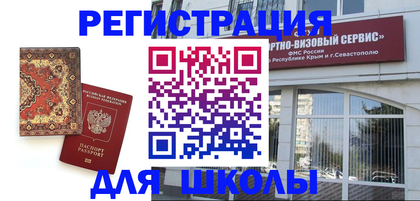 временная регистрация недорого в Далматово