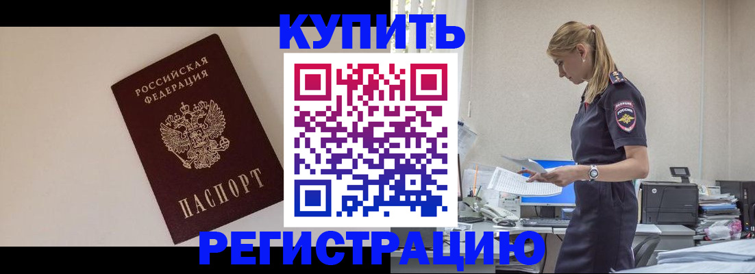 временная регистрация надежно в Далматово