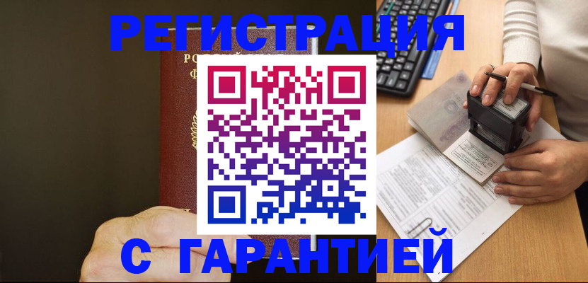 найти адрес прописки в Далматово