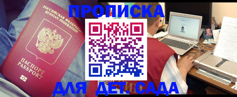 временная регистрация законно в Далматово