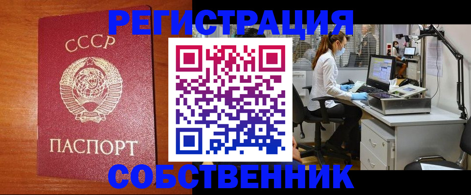 временная регистрация для всех в Далматово