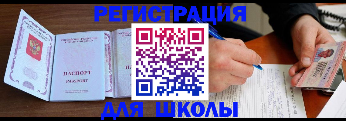 прописка законно в Далматово